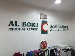 Alborj Hair Clinic, Dubai, UAE