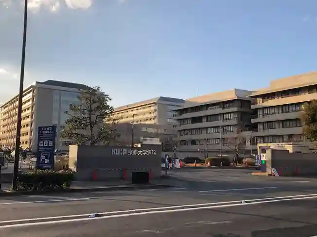 Kyoto University Hospital