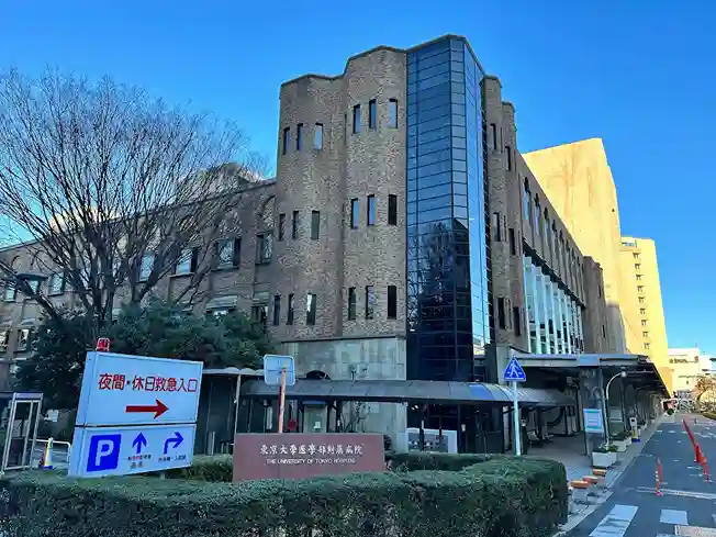 The University of Tokyo Hospital